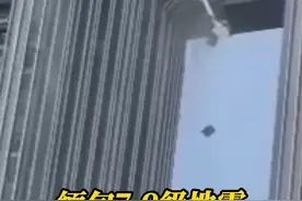 直击缅甸7.9级地震 泰国曼谷一连体楼被震裂 中国地震台网正式测定，3月28日14时20分，在缅甸（北纬21.85度，东经95.95度）发生7.9级地震，震源深度30千米。泰国全国有震感，曼谷震感持续数分钟，有视频显示，泰国曼谷一连体高楼受损，衔接处震裂，不停有碎石落下。视频封面