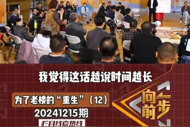 #人间真实情景剧 居民：原拆原建价格太高了！
居民每平米要掏的价格能否减少呢？ #btv向前一步  @抖音短视频视频封面