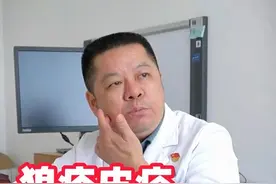 狼疮皮疹的形态#系统性红斑狼疮 #皮肤 #医学科普 #免疫系统 #国广健康视频封面