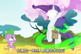 珍奇获得心想事成的能力，结果却走火入魔视频封面