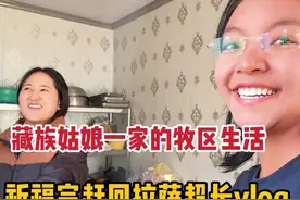 在牧区和家里人祈福的日常，身体不舒服只能先回拉萨啦 #vlog日常