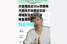全网近30万赞+入选抖音官方精选视频 下架申明 因说实话，被粉丝恶意投诉下架。理由竟是：侵犯肖像权？放眼看全网如此多reaction视频……博主尊重社区规则，并承诺：永不reaction下架视频主人公的任何舞台作品。虽然保持专业客观需承担巨大压力，但仍将坚持真诚分享。#王源 #reaction #音乐就是要这么玩 #音乐分享 #天赐的声音6