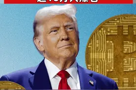 特朗普关税效应！加密货币市场大跳水，超16万人爆仓 #特朗普  #关税  #加密货币  #比特币视频封面