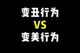 变丑很简单，变美也很简单！#变美 #大小脸 #变美逆袭 #法令纹 #护肤视频封面