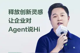 火山引擎HiAgent企业AI应用创新平台，从速度、密度和厚度三个维度，助力大模型快速在企业中落地。在消费、教育、医疗等各行各业场景中，HiAgent正在让企业的AI灵感变为实打实的应用实践。#火山引擎 #豆包大模型日均tokens使用量超五千亿 #获得人生照片已经nextlevel视频封面