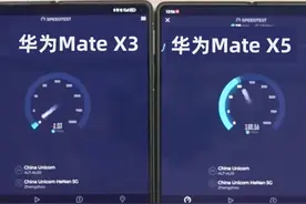 华为Mate X3与Mate X5,插卡后网速测试对比视频封面
