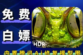 Ai修复变4K画质 内置腾讯视频封面
