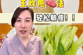 牛姐的王炸掉秤大法，掏心窝子给姐妹们啦！ #吃瘦不饿瘦 #减脂 #轻断食视频封面