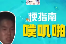 噗叽啪是什么梗？【梗指南】 #homo