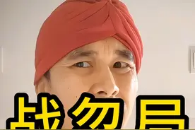 一入战忽深似海，真真假假虚虚实实，你到底信不信？？？ #战忽局 #局座张召忠视频封面