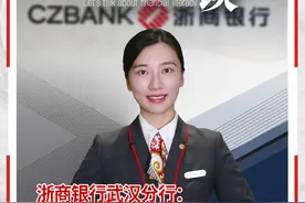 #金融素养大家谈  浙商银行武汉分行：警惕“邮寄黄金”投资陷阱，拒当洗钱工具人！视频封面