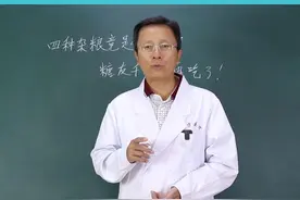 四种杂粮竟是升糖大户#糖尿病专家商学征 #降糖 #健康视频封面