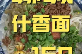 聊城除了什香面的香！没想到还有这么甜的！#不如在聊城见一面 #逛不完的宝藏山东 #发展中国之旅视频封面