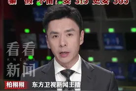 翻新机混入“百亿补贴” #黄焖鸡 后厨蟑螂横行 又一年#315消费者权益日 “打假循环”何时破局？#东方快评视频封面