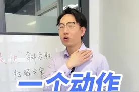 缓解斜方肌疼痛的简单方法 #斜方肌 #颈肩痛 #换季健康攻略视频封面