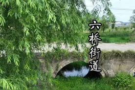 六桥街道地理位置优越，文化底蕴深厚，有历史悠久的凤山寺视频封面