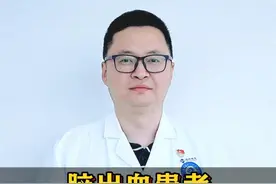 脑出血3年右侧偏瘫手无知觉，医生线上解困！ #脑出血 #后遗症 #偏瘫 #神经外科潘海鹏医生 #硬核健康科普行动视频封面