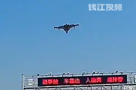 男子回家过年，高速遇战机低空飞过压迫感十足。视频封面