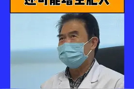 腺样体肥大，手术后还会发生增生 #腺样体肥大 #耳鼻喉娄卫华 #医学科普视频封面