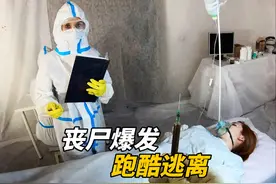医院爆发恐怖的丧尸病毒，第一视角跑酷逃离 #第一视角 #极限运动视频封面