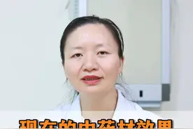 中药材越来越差？还能治好病吗？#医学科普 #传承中医文化视频封面
