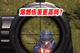 三种不同的子弹打黑鹰伤害测试 #和平精英地铁逃生视频封面