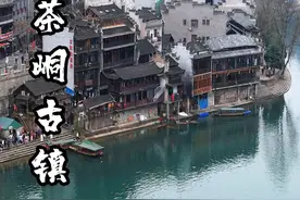 这里就是沈从文笔下火爆全网的“边城”号称可以“一脚踏三省”，被称为国内最奇特的古镇，也是消费最低的古镇，你有来过吗？#一脚踏三省  #边城  #旅行推荐官视频封面