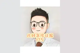 儿科急诊日报125 #支原体肺炎 #儿科急诊日报 #鼻病毒 #腺病毒 #急性喉炎