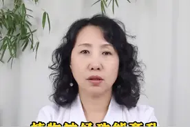 #植物神经功能紊乱全身上下不舒服，会有这些症状。#沈阳精神科王静主任 #精神心理 #健康科普 #硬核健康科普行动视频封面