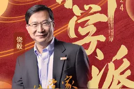 抖音网友们注意啦！饶毅老师有话说#科学家抖音新春大拜年 #科学派2024 #大有学问 #饶毅 #新年祝福 @抖音博士团视频封面