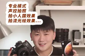 手机变单反！小米&红米手机拍照教程。#小米手机隐藏功能 #小米手机使用技巧#小米手机拍照技巧视频封面
