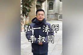 半世繁华半世僧，弘一法师李叔同 #李叔同 #弘一法师 #内容启发搜索 #抖音知识年终大赏  #抖音精选视频封面