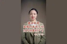 新修订的妇女权益保护法规定，起诉离婚时夫妻双方必须向法院如实申报财产。#妇女权益保护法 #财产分割 #起诉离婚 #诉讼离婚#重庆离婚律师视频封面