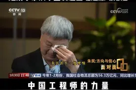 跪久了该站起来了！经济学家谈中国制造业崛起激动落泪 #中国制造完全不一样 #中国制造变化背后的工程师力量 #经济学家朱民 #中国制造 #工程师文化视频封面