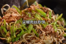 你可以没来过河北，但要试试石家庄的《尖椒肉炒饼》