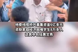 “全国扶贫状元”陈开枝连续26年，先后120次到广西百色开展扶贫活动。素材来源：@百色新闻网 #传递正能量 #扶贫 #广西dou知道 视频封面