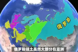 同样是欧洲人，同样是白人，为什么西方很多国家容纳不了俄罗斯？视频封面