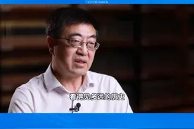 #李国强谈新时代中国史学发展  历史研究要坚持正确史观，用好科技手段，走进社会公众。#文化名家访谈 #2024北京文化论坛视频封面