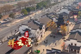 莺歌燕舞、福降祥云。来云梦祥云湾，逛中华古建筑大观园，沾千年视频封面
