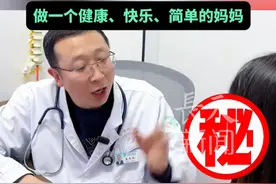 爱操心的妈妈易生病，医生：当了妈妈后一定要学会放过自己，家里乱点没关系，做与不做看自己心情，做一个健康、快乐、简单的妈妈！#妈妈 #操心 #家务 #放过自己视频封面