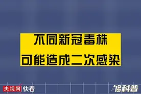 专家提醒，即便新冠康复后也要规范戴口罩。如果是阳性患者，有可能会再排毒，戴上口罩也保护了周围的人。新冠抗体保护期为3到6个月，但是，不是简单地说得过一次下次肯定不会再得，有一部分人会有二次感染的情况。（视频来源：央视网）视频封面