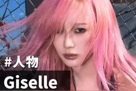 之前没get到吉赛尔的美是我没眼光！ #giselle #内永绘里 #aespa视频封面