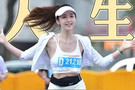 健康 自由 会思想 ！#马拉松 #运动女孩 #女生自信 #女性力量视频封面