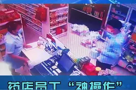 7月14日，深圳南山新增一确诊病例，为外省返深人员，在主动就诊中发现。药店员工测温发现患者体温37.7度，存在轻微发热症状，及时将情况上报社区，大大降低了流调排查难度。桃源街道将给予3名药店员工每人5000元奖励。#深圳南山#疫情防控 视频封面