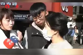 “赖皮寮”对赖清德杀伤力巨大，街访台湾青年：我没有要投给他视频封面