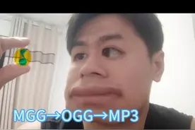 QQ音乐各式转换 #音乐格式转换mp3 兄弟们发现新大陆了...视频封面