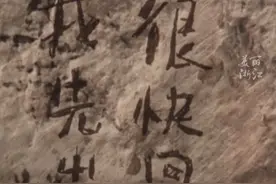 #70年前的今天浙江全境解放  南麂岛解放时，民房里的饭菜尚有余温，家门写着上“我先出去 很快回家”，一等就是几十年……（供稿：平阳融媒体）视频封面