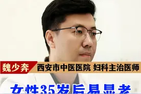 女性35岁后易显老，3个好用调养药要记牢 #女性健康 #硬核健康科普行动 #医疗创作者培优计划 #正确的养生知识又增加了视频封面