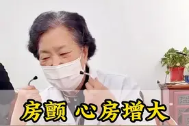 房颤心房增大，不建议做射频手术 房颤心房增大，不建议做射频手术#房颤 #心脏健康 #心房增大 视频封面