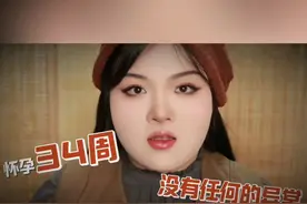 无感当妈？#女子生娃前一天才知道自己怀孕  此前曾吃过避孕药、做过早孕测试、大姨妈每月都来……#出血就医竟得知自己怀孕八个月  查出后第二天就早产了

近日，美妆博主“婷婷与芃芃”在网上分享了自己“无征兆三天当妈”的离谱经历。据该博主自述，她是因为下体大量出血第二天前去妇科就诊，这才得知自己已经怀孕34周。当时下体流出的也并非是月经血，而是羊水破了。第三天检查宫颈开一指，尝试顺产，后发现羊水三度污染，由顺产改为剖腹产，新生儿因早产送入NICU （新生儿重症监护室）十天后顺利出院。该博主表示，此前她有过无保护性行为，但事后服用了紧急避孕药，自测早孕试纸结果为阴性。孕妇常有的孕吐、情绪不稳定、长妊娠纹、胎动等孕期反应也并没有在她身上发生，这让她觉得“这个世界好像是一个巨大的bug！”在不知道怀孕的情况下，她甚至曾去蹦极、搬过重物，工作压力大的时候还会抽烟。健康博主@六层楼先生 表示 自己也没遇到过这种情况，看完后内心揪成了一团，“稍微有一点点偏差，可能就出现无法挽救的后果，但这种情况实在是极低概率事件。”视频封面